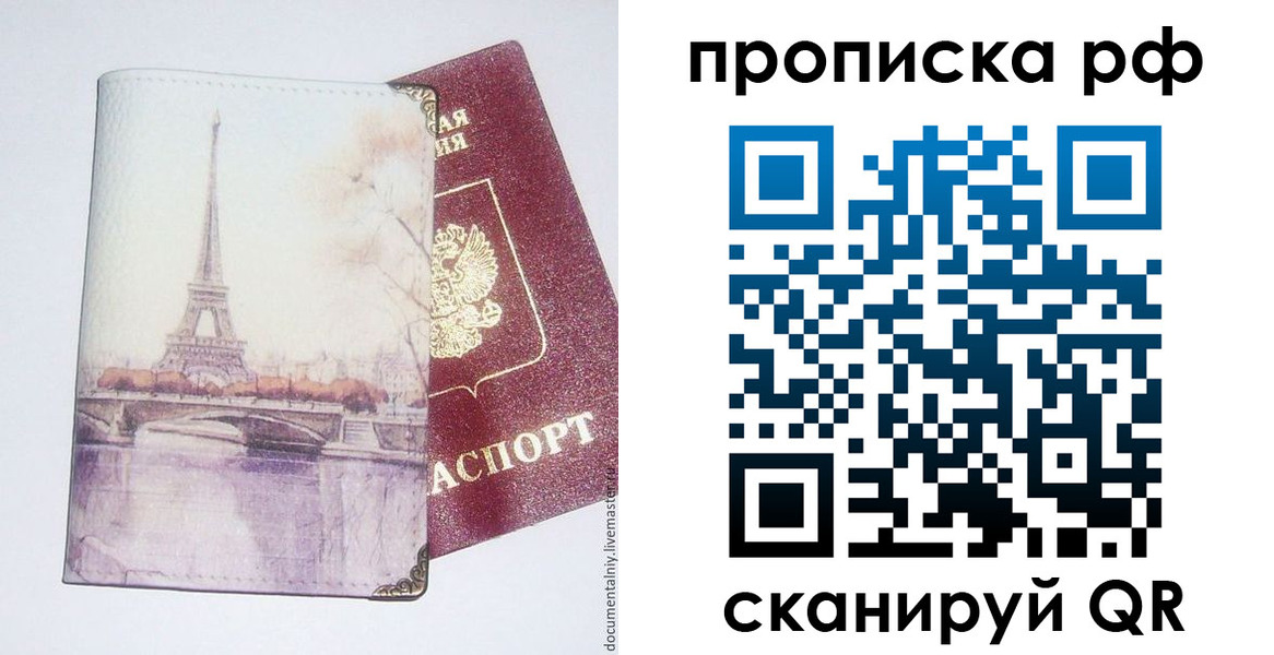 прописка регистрация в Дудинке