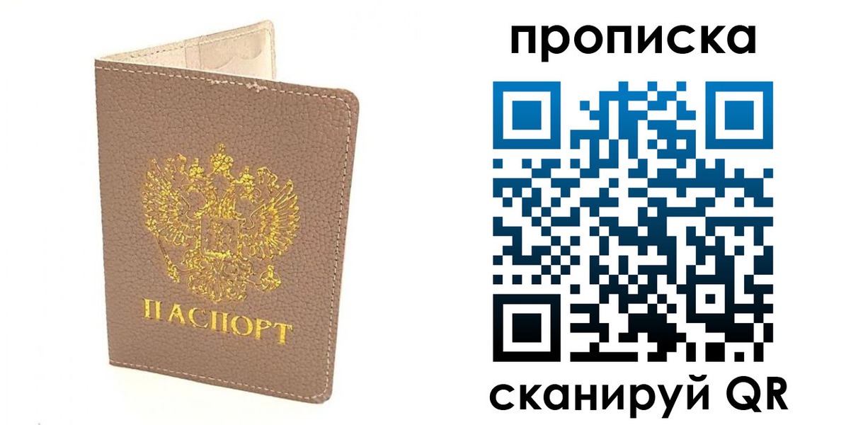 найти адрес прописки в Дудинке