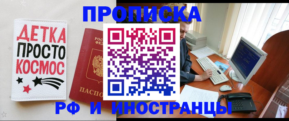 регистрация в Дудинке