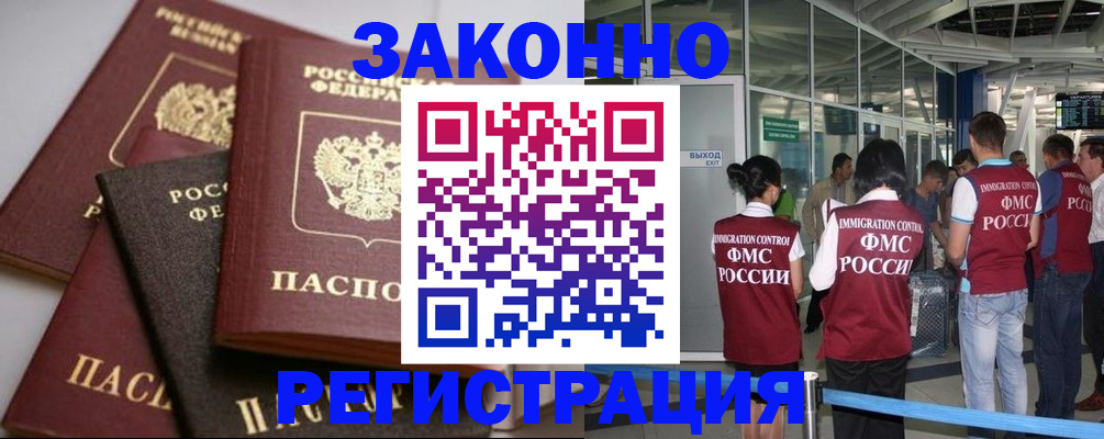 купить прописку в Дудинке