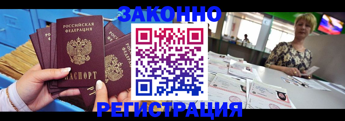 прописка для военкомата в Дудинке